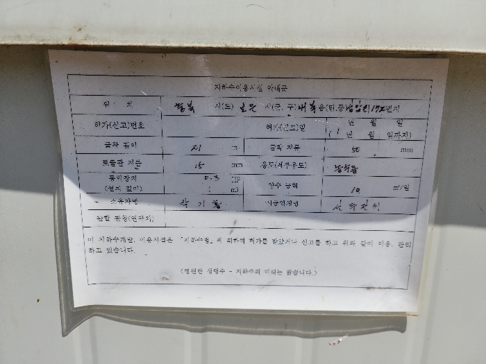 충청북도 보은군 내북면 성암리 172 외 2필지 공장 경매 사진 24