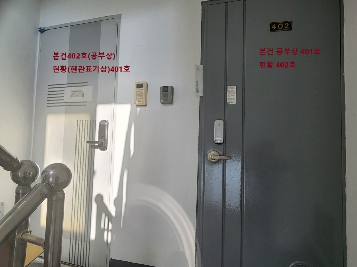 인천 남동구 남촌동 566-2, 에이동 4층402호 (남촌동,점보빌라) 외 1필지 다세대주택 경매 사진 6