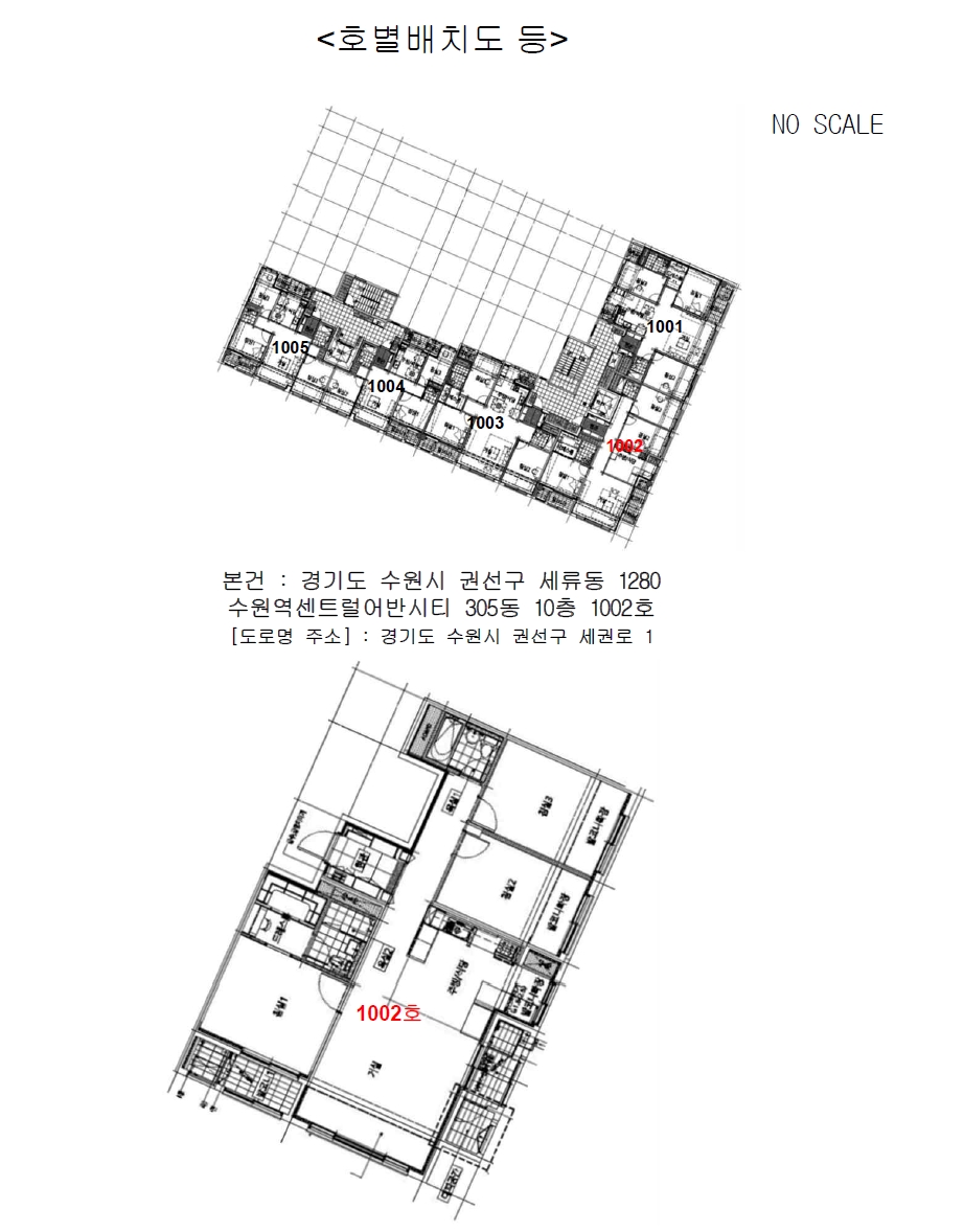 경기 수원시 권선구 세류동 1280, 305동 10층1002호 (세류동,수원역센트럴어반시티) 아파트 경매 사진 10