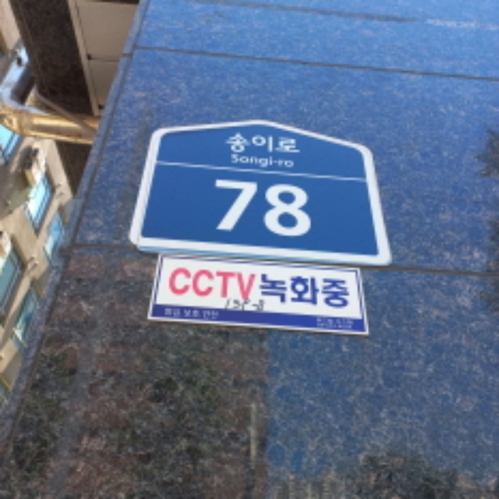 서울 송파구 가락동 159-8, 3층302호 (가락동,윤앤빌프리미엄1) 오피스텔(주거) 경매 사진 1
