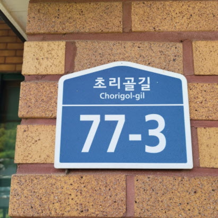 경기도 파주시 법원읍 법원리 389-1 외 8필지 단독주택 경매 사진 73