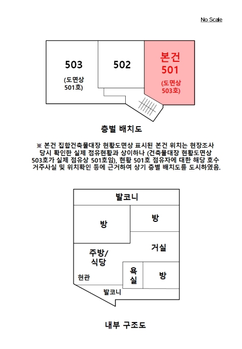 서울 강북구 우이동 41-2, 5층501호 (우이동,무지개그린아트) 다세대주택 경매 사진 11