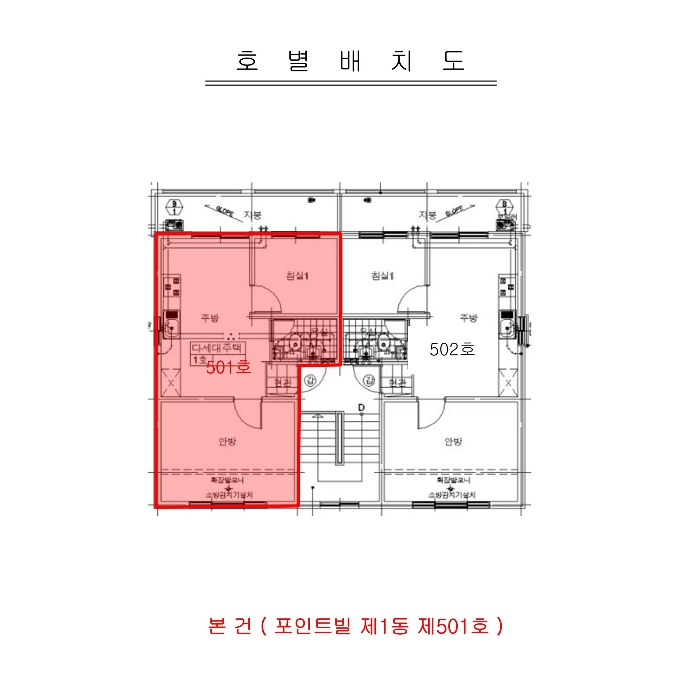 인천 남동구 장수동 788-9, 1동 501호 (장수동,포인트빌) 다세대주택 경매 사진 8