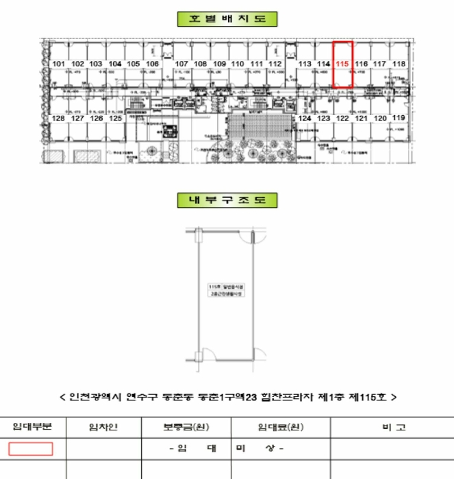 인천 연수구 동춘동 동춘1구역23, 1층115호 (동춘동,힘찬프라자) 근린상가 경매 사진 15