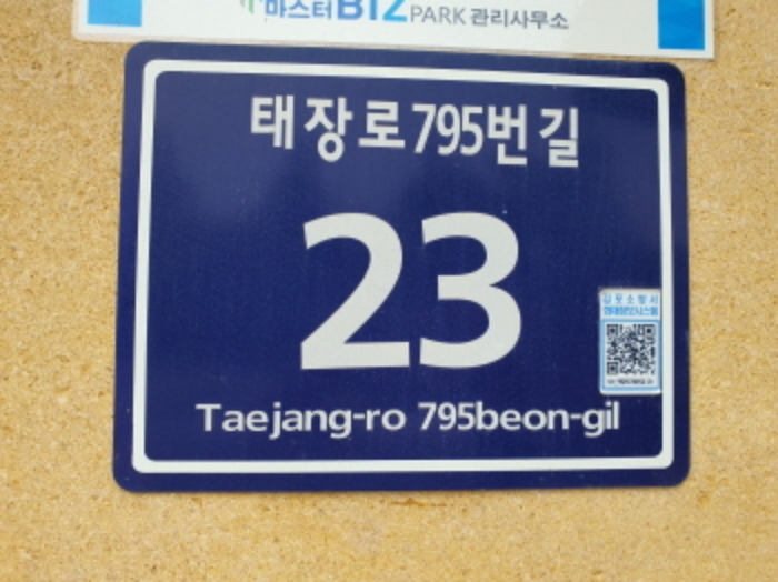 경기 김포시 장기동 2083-6, 4층420호 (장기동,김포마스터비즈파크) 지식산업센터 경매 사진 1