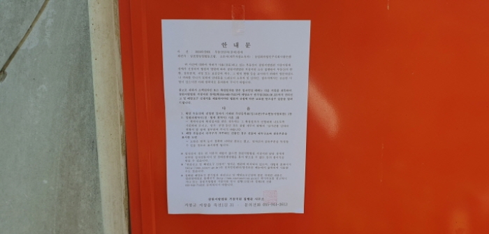 경상남도 합천군 묘산면 관기리 495-1 외 5필지 답 경매 사진 4