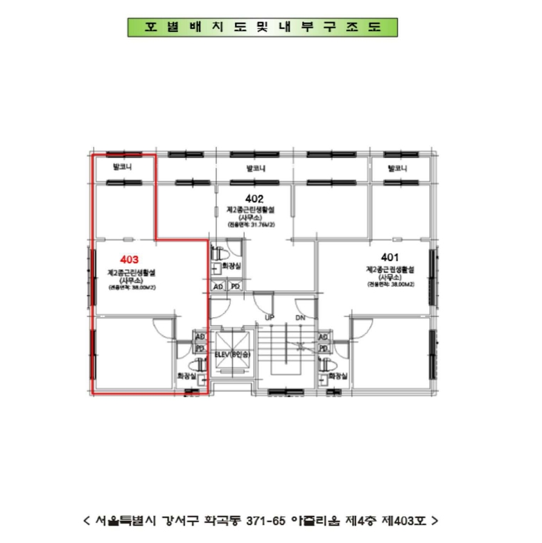 서울 강서구 화곡동 371-65, 제4층 제403호 (화곡동, 아줄리움) 다세대주택 경매 사진 10