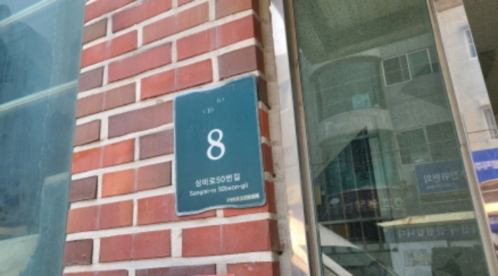 경기 용인시 기흥구 신갈동 426-49 다가구주택 경매 사진 6