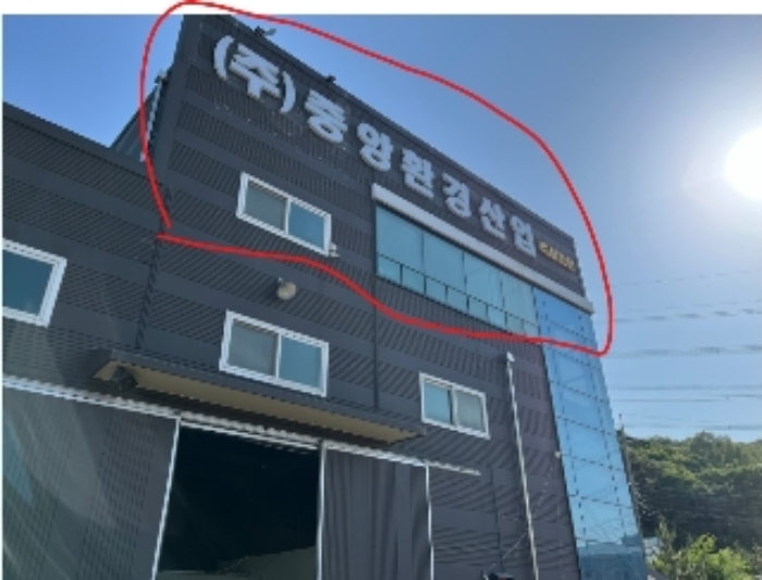충청남도 아산시 영인면 신봉리 446-28 외 1필지 공장 경매 사진 20