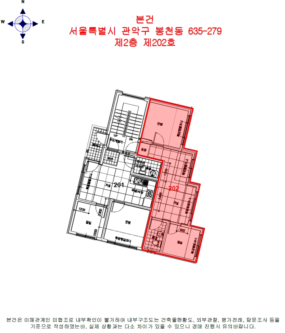 서울 관악구 봉천동 635-279, 2층202호 다세대주택 경매 사진 11
