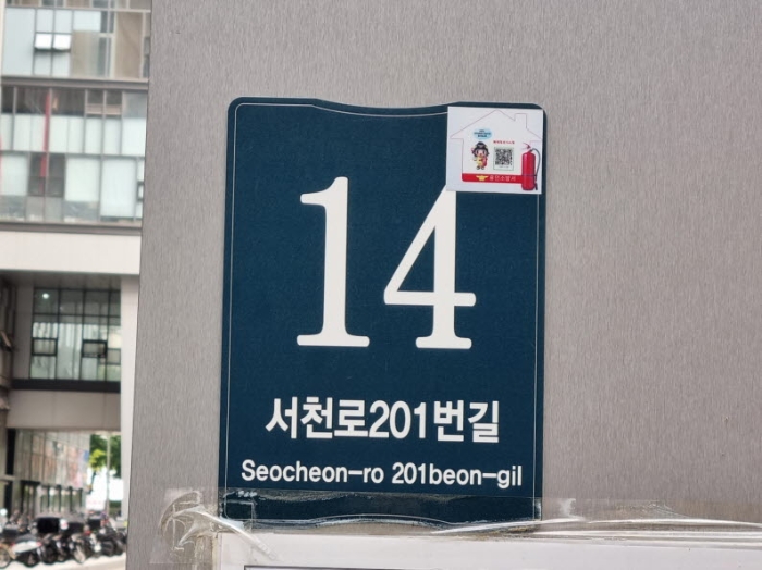 경기 용인시 기흥구 농서동 455, 지1층비004호 (농서동,프리미엄원희캐슬기흥서천) 외 1필지 지식산업센터 경매 사진 1