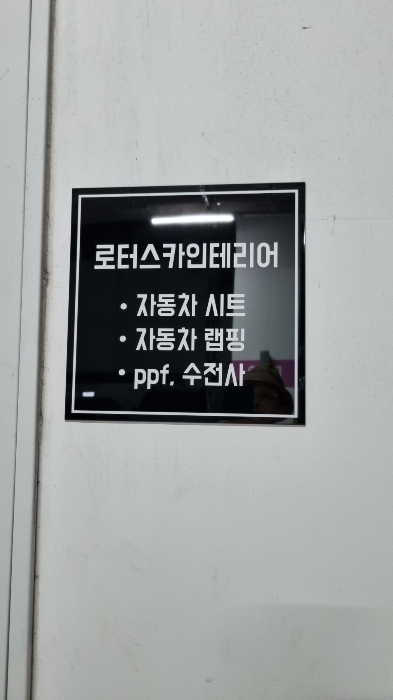 경기 용인시 기흥구 농서동 455, 지1층비004호 (농서동,프리미엄원희캐슬기흥서천) 외 1필지 지식산업센터 경매 사진 8