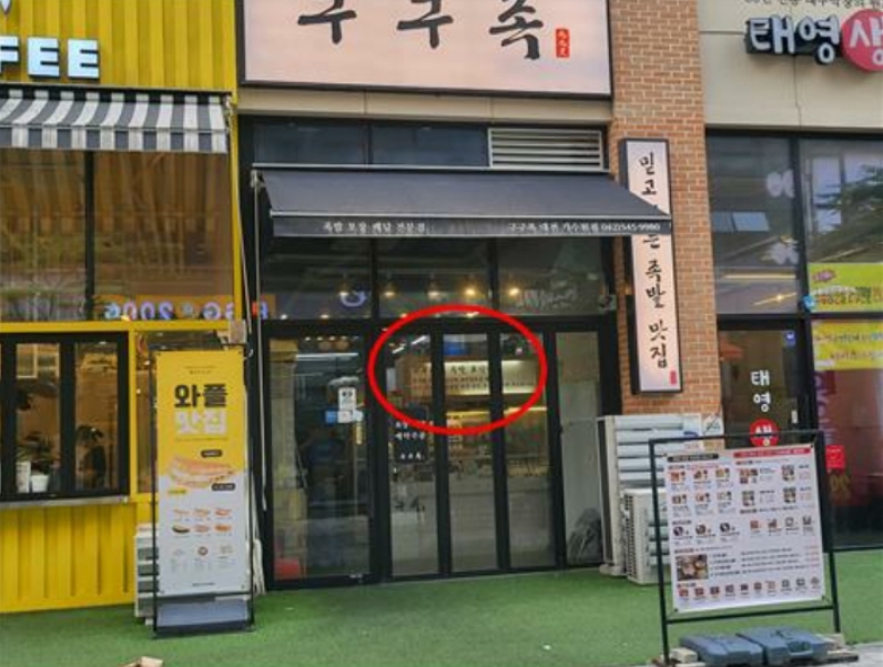 대전 서구 도안동 1774, 1층114호 (가수원동,케이디유-프라자) 외 1필지 근린상가 경매 사진 6