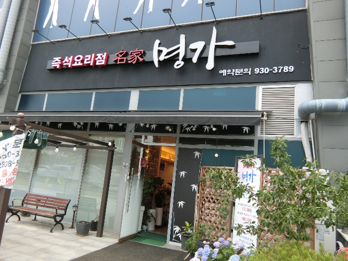 전남 나주시 빛가람동 345, 1층114호 (빛가람동,도원상가빌딩) 근린상가 경매 사진 4