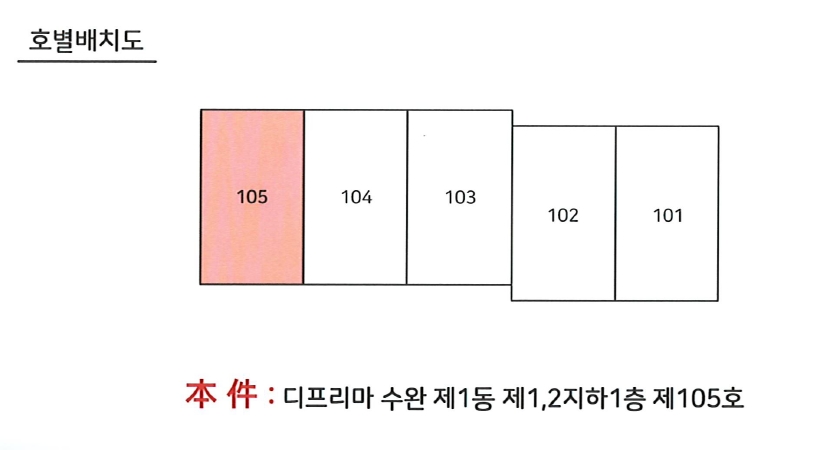 광주 광산구 수완동 189, 제1동 제1,2,지하1층 제105호 (수완동,디프리마수완) 연립주택 경매 사진 10