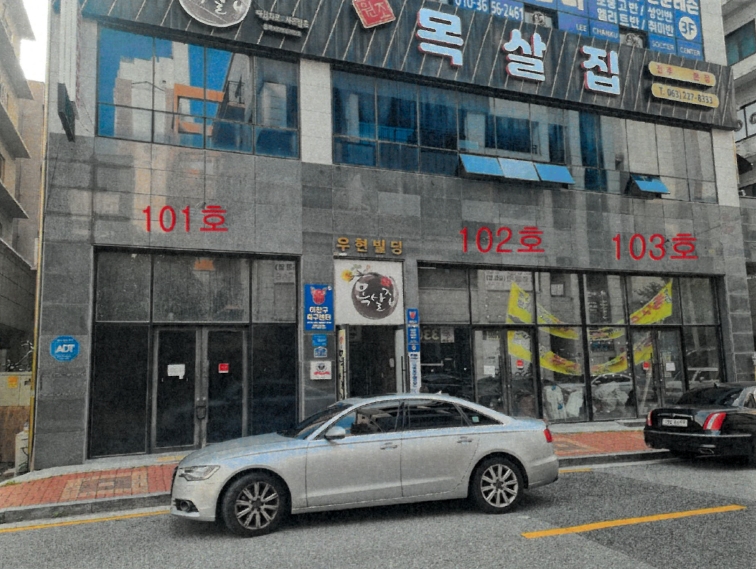전북특별자치도 전주시 덕진구 중동 777-5, 1층 101호 근린상가 경매 사진 3