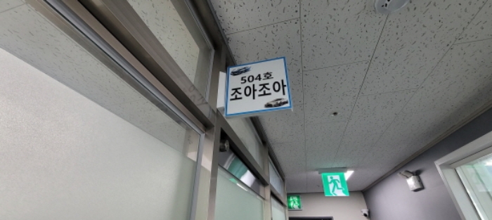 대구 동구 각산동 252, 1층103호 외 15개호 자동차관련시설 경매 사진 16