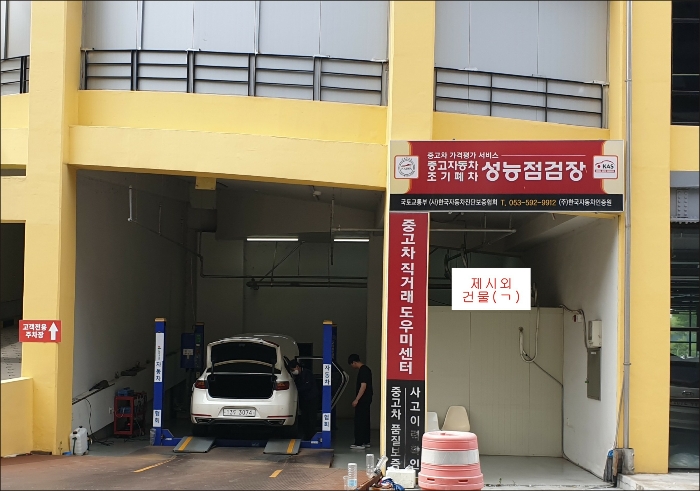 대구 동구 각산동 252, 1층103호 외 15개호 자동차관련시설 경매 사진 72