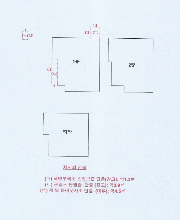 인천 미추홀구 숭의동 289-35 다가구주택 경매 사진 15