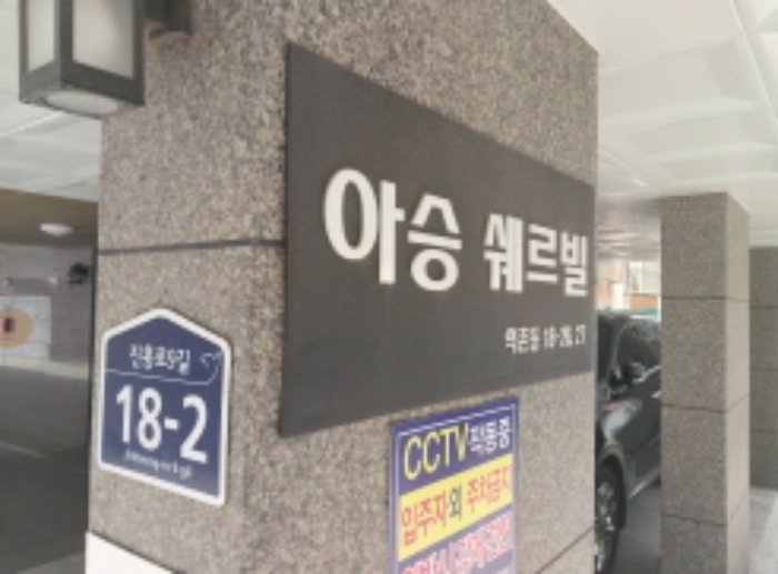 서울 은평구 역촌동 18-26, 5층502호 (역촌동,아승쉐르빌) 외 1필지 다세대주택 경매 사진 1