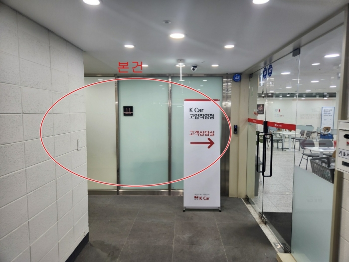 경기 고양시 일산동구 풍동 414-8, 지층엠11호 (풍동,일산풍동오토갤러리) 자동차관련시설 경매 사진 9