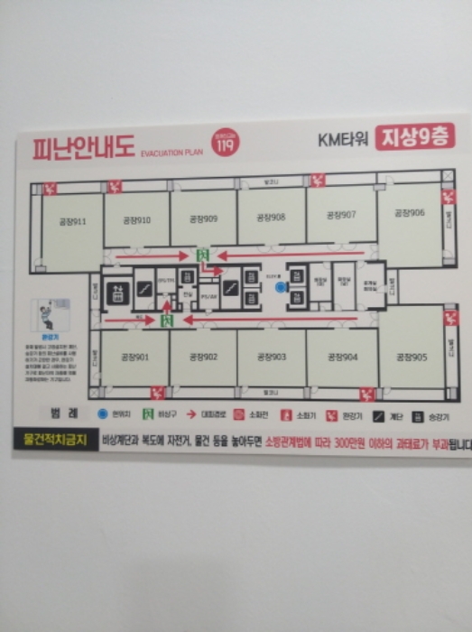 서울 금천구 가산동 550-7, 제9층 제906호 (가산동, 케이엠타워) 지식산업센터 경매 사진 7