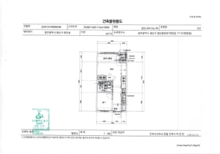 광주 광산구 쌍암동 661-8, 제3층 제312호 (쌍암동,첨단에이엠씨티3차) 도시형생활주택 경매 사진 4