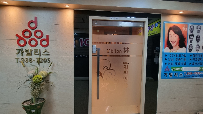 서울 노원구 상계동 173-1, 108동 2층30호 (상계동,벽산아파트) 외 1개호 외 5필지 근린상가 경매 사진 7