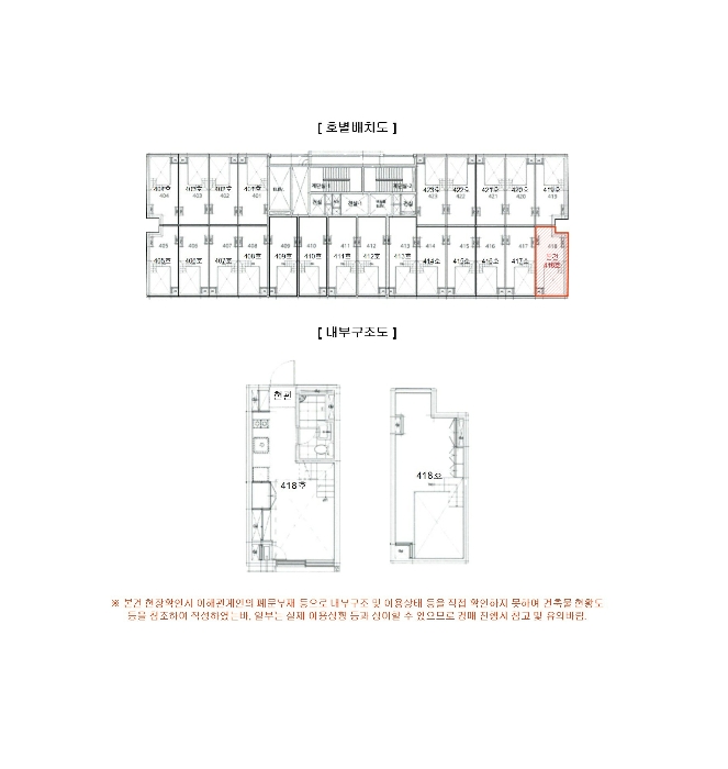 서울 강남구 역삼동 605-17, 4층418호 (역삼동,태건강남헤븐리치더써밋761) 외 1필지 오피스텔(주거) 경매 사진 12
