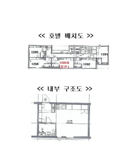 서울 광진구 중곡동 649-11, 12층1203호 (중곡동,평강오피스텔) 외 1필지 오피스텔(주거) 경매 사진 15