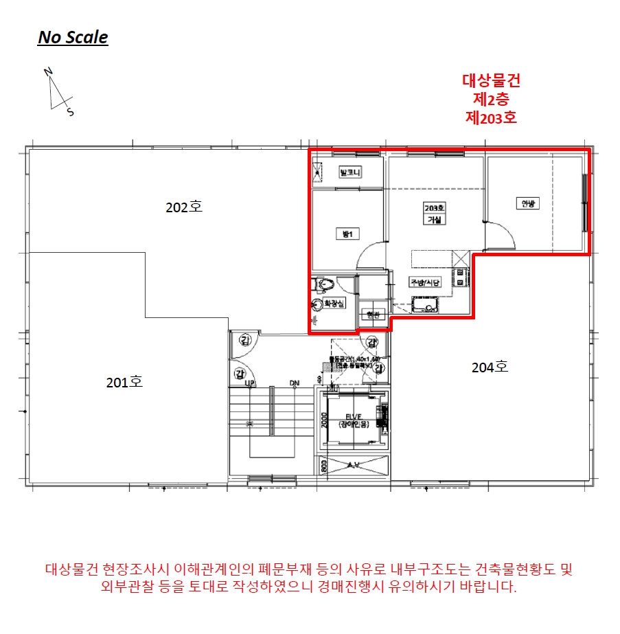 서울 강서구 화곡동 1101-7, 제2층 제203호 (화곡동, 까사지오) 외 1필지 도시형생활주택 경매 사진 14