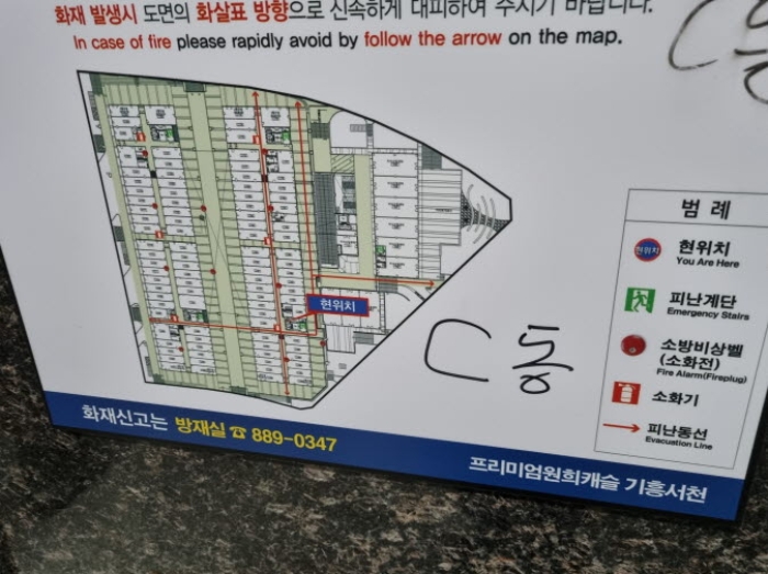 경기 용인시 기흥구 농서동 455, 1층엘152호 (농서동,프리미엄원희캐슬기흥서천) 외 2필지 근린상가 경매 사진 17