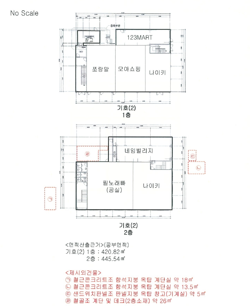 충청남도 홍성군 홍성읍 오관리 305-9 외 1필지 근린생활시설 경매 사진 10