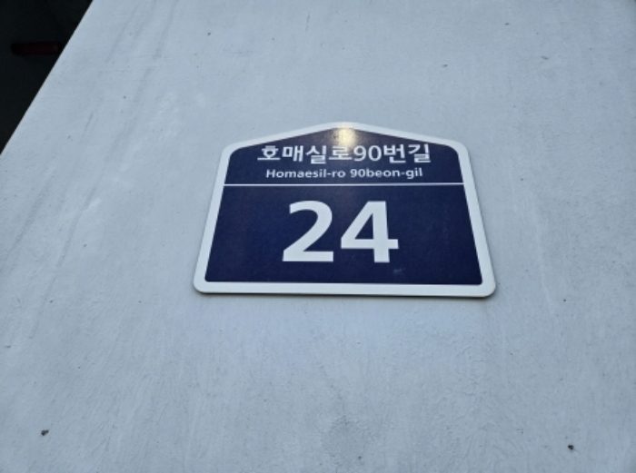 경기 수원시 권선구 호매실동 1405-2, 1층123호 (호매실동,프리마비즈타워) 근린상가 경매 사진 1