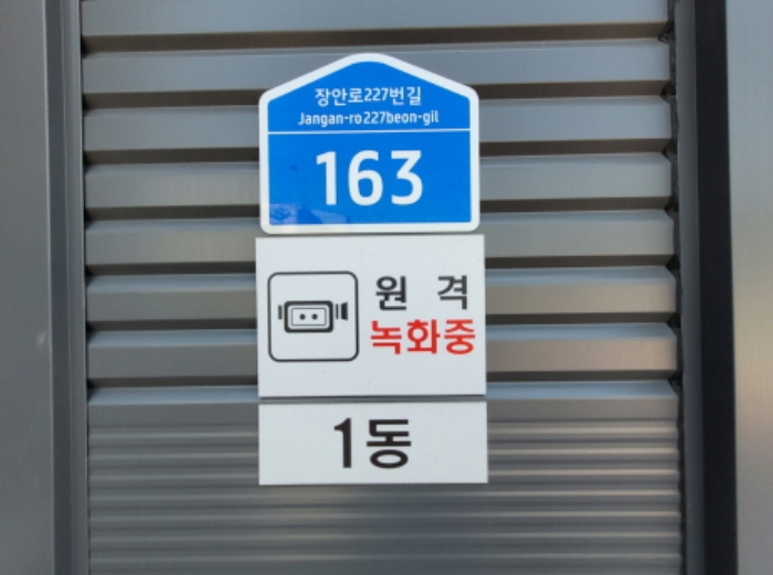 경기도 화성시 장안면 수촌리 1007-9 외 5필지 근린생활시설 경매 사진 3