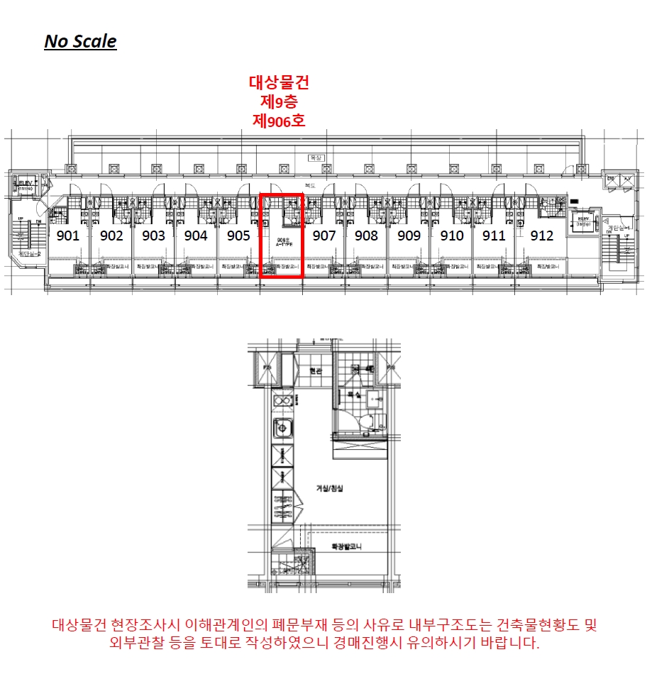 서울 은평구 갈현동 548, 9층906호 (갈현동,(유)갈현상가) 도시형생활주택 경매 사진 21