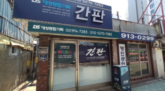 서울특별시 성북구 정릉동 155-6 외 1필지 하천 경매 사진 2