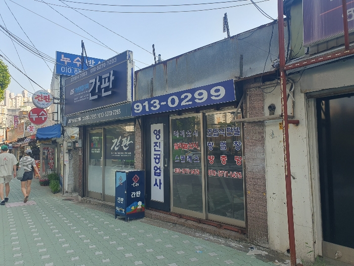 서울특별시 성북구 정릉동 155-6 외 1필지 하천 경매 사진 13