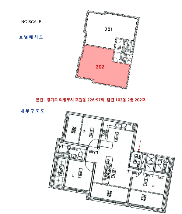 경기 의정부시 호원동 226-97, 102동 2층202호 (호원동,담린) 외 2필지 다세대주택 경매 사진 14