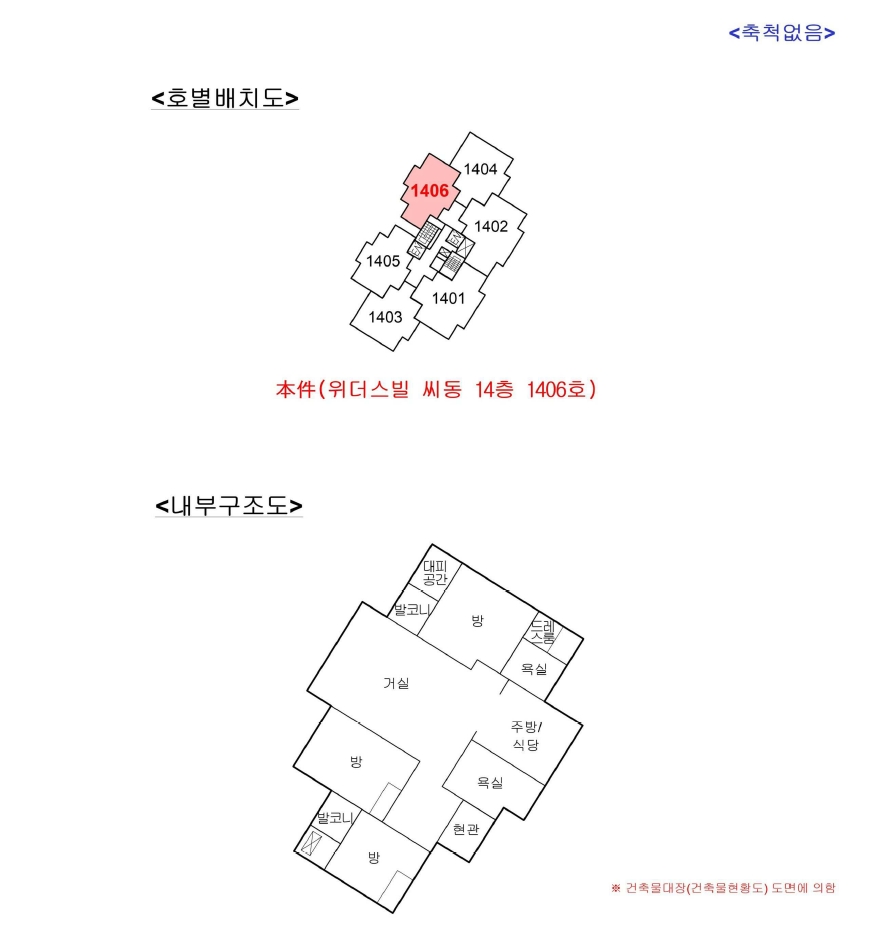 서울 동대문구 장안동 580, 씨동 14층1406호 (장안동,위더스빌) 아파트 경매 사진 10