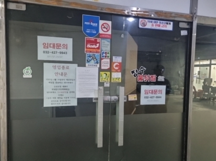 인천 남동구 구월동 1457, 2층210호 (구월동,이노프라자) 외 1개호 근린상가 경매 사진 3