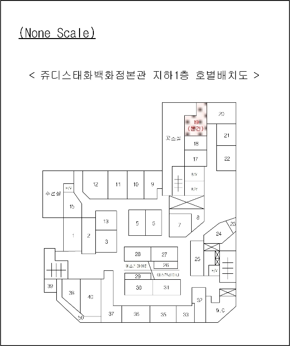 부산 부산진구 부전동 192-2, 지하1층19호 (부전동,쥬디스태화백화점본관) 외 2필지 근린상가 경매 사진 6