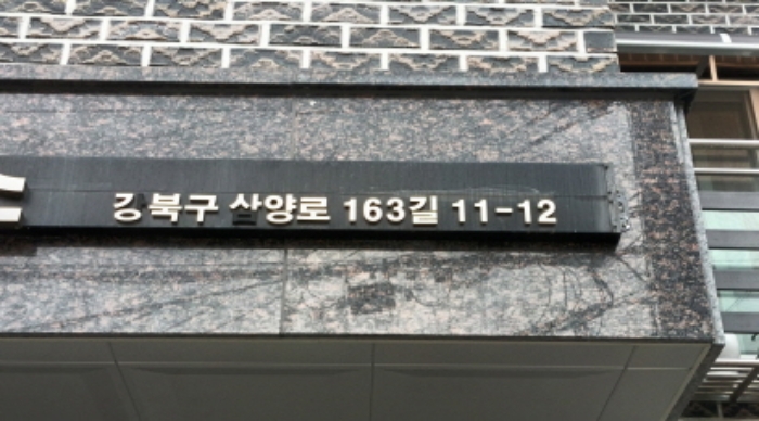 서울 강북구 우이동 47-19, 101동 4층402호 (우이동,성훈팰리스) 도시형생활주택 경매 사진 9