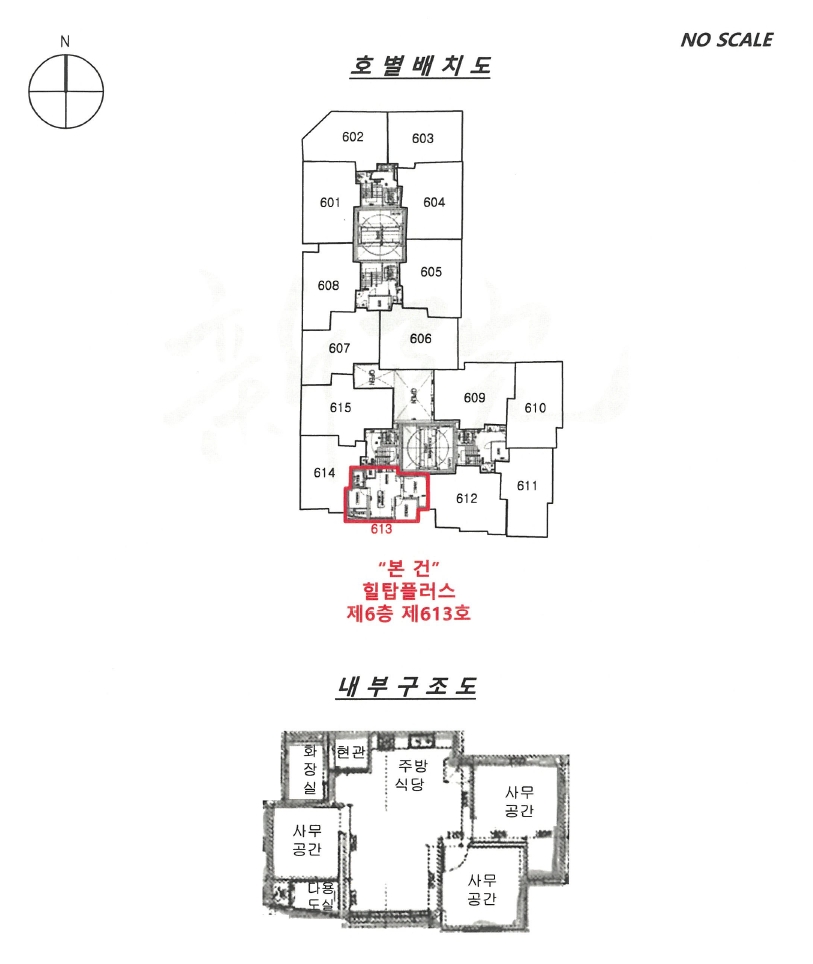 인천 미추홀구 주안동 202-1, 6층613호 (주안동,힐탑플러스) 외 2필지 오피스텔(주거) 경매 사진 13