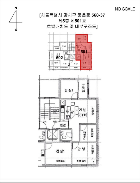 서울 강서구 등촌동 568-37, 제5층 제501호 도시형생활주택 경매 사진 11