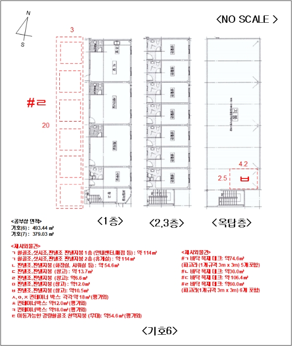 경기도 가평군 청평면 고성리 36-2 외 4필지 숙박시설 경매 사진 46