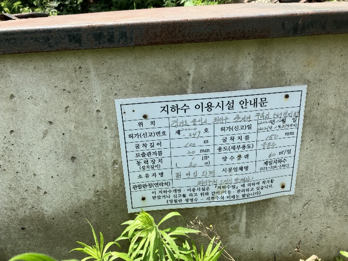 경기도 용인시 처인구 양지면 주북리 567-20 답 경매 사진 25