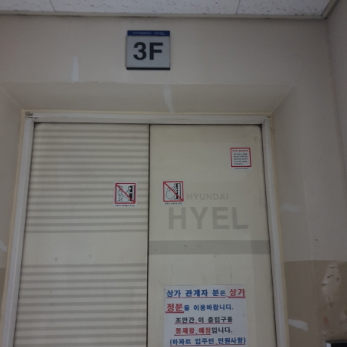 서울 광진구 자양동 779-11, 1동 3층305호 (자양동,구의현대하이엘) 근린상가 경매 사진 2