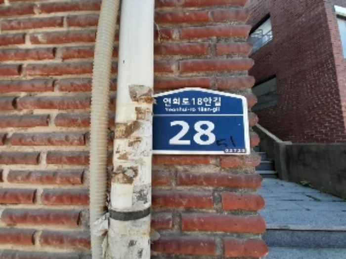 서울특별시 서대문구 연희동 51 3층301호 다세대(빌라) 경매 사진 13