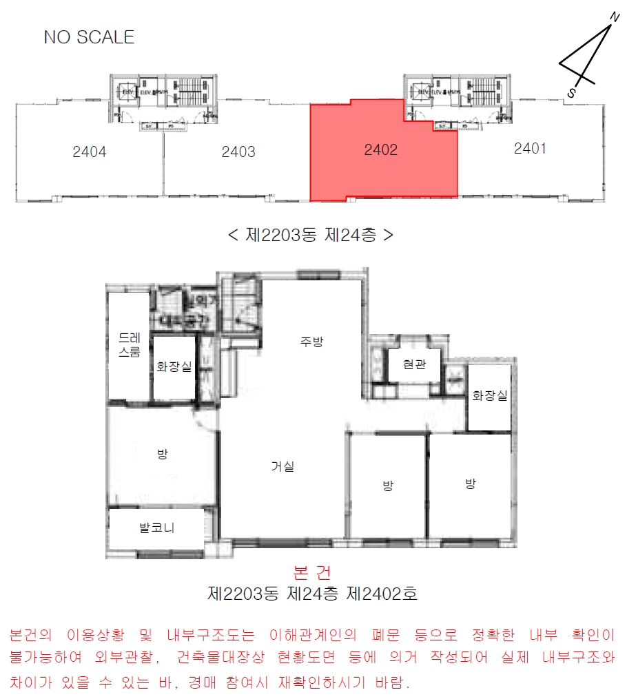 인천 연수구 송도동 111, 2203동 24층2402호 (송도동,송도더샵마스터뷰22블럭) 아파트 경매 사진 12